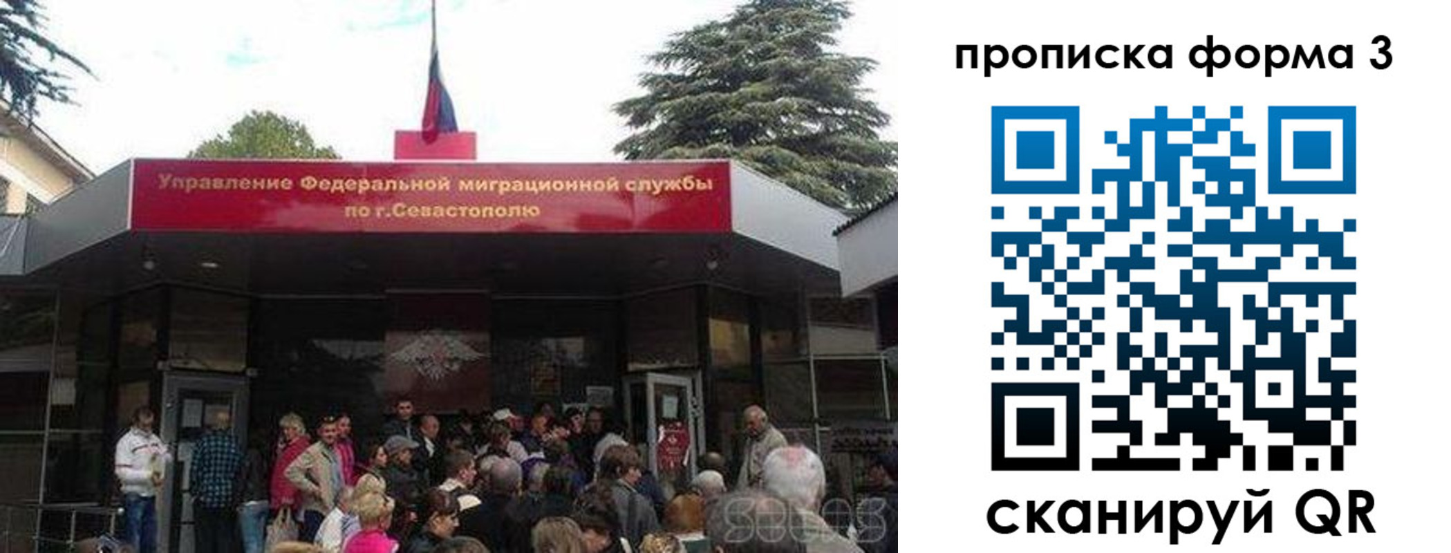 прописка ребенка в Электроуглях