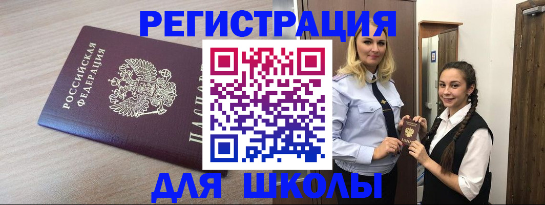 временная регистрация госуслуги в Электроуглях
