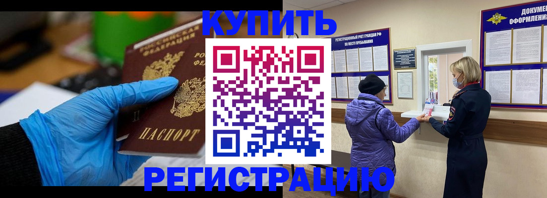 прописка иностранных граждан в Электроуглях