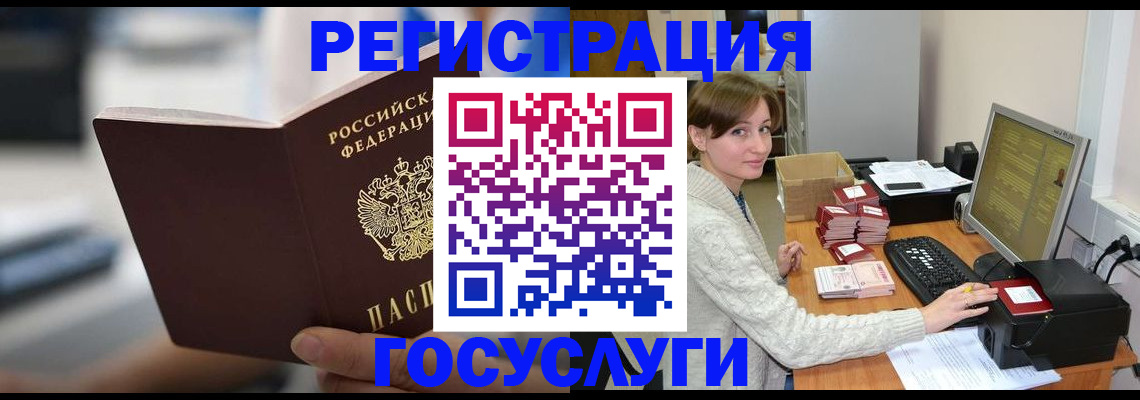 купить прописку в Электроуглях