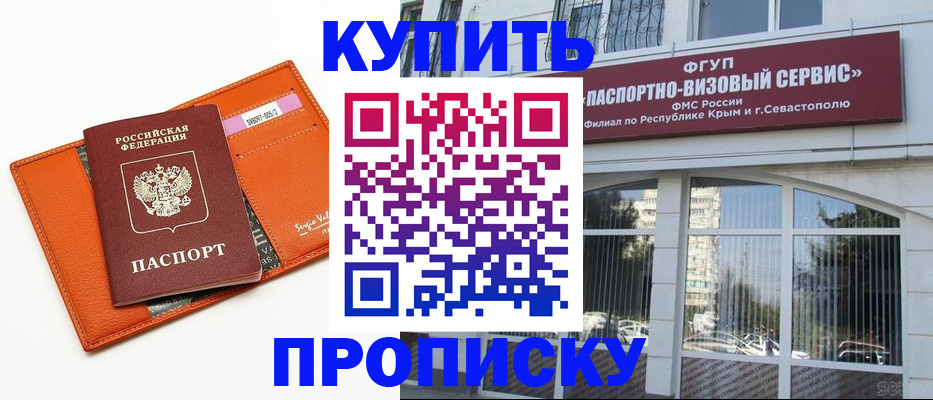 временная регистрация адрес в Электроуглях