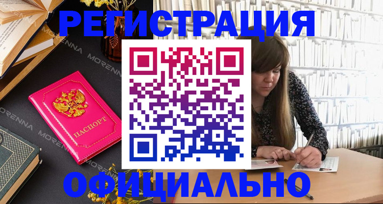 прописка гарантия в Электроуглях