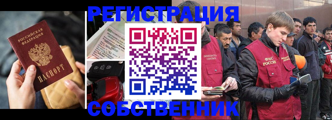 прописка для военкомата в Электроуглях