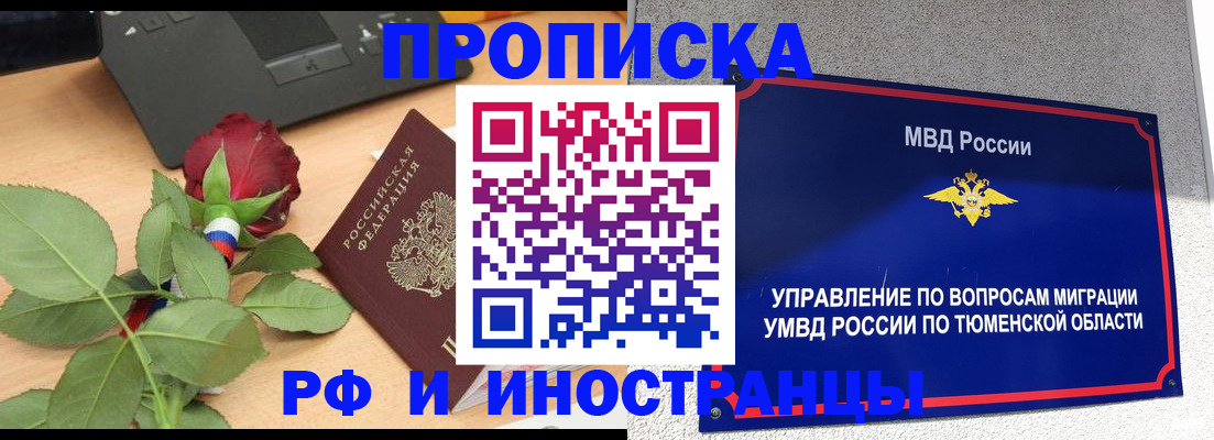 прописка иностранных граждан в Электроуглях