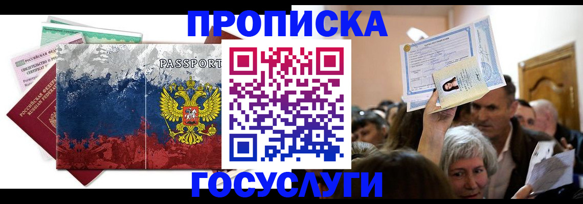 найти адрес прописки в Электроуглях