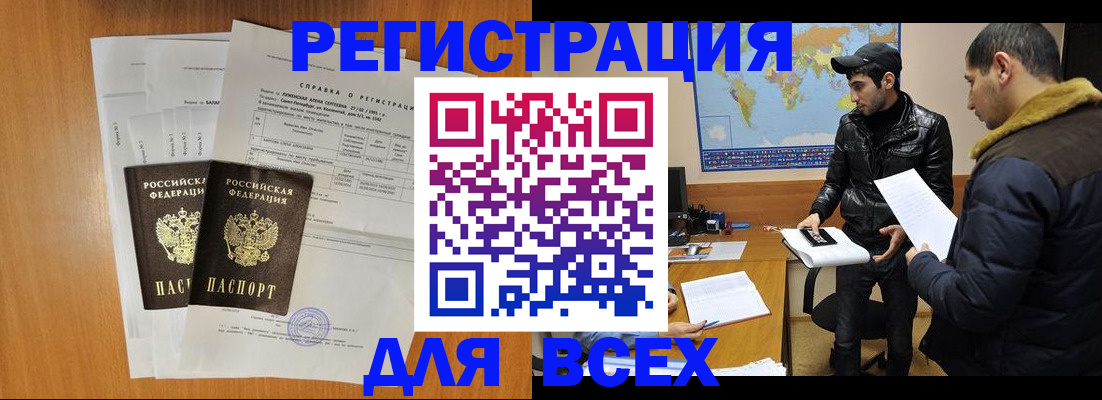найти адрес прописки в Электроуглях